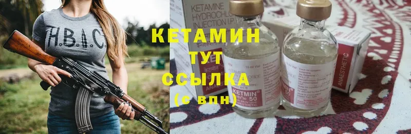 Кетамин ketamine  цены   Вяземский 